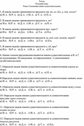 Обложка для материала склонение