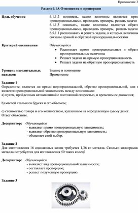 Обложка для материала 13. Дидактический материал. Приложение 4. Вариант 1