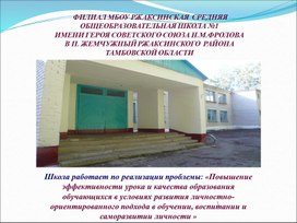 "Использование здоровьесберегающих технологий на уроках  физической культуры