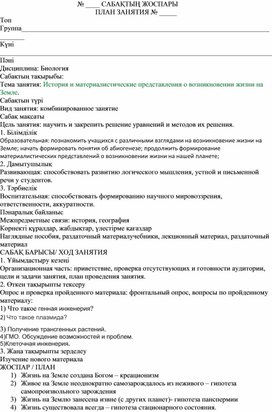 Обложка для материала биология
