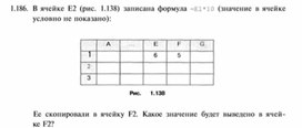 Обложка для материала Материал по информатике для уроков по Excel
