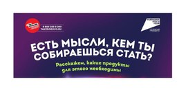 Обложка для материала «Формула сбалансированного питания 1:1:4»