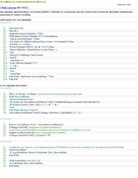 Обложка для материала Табличный процессор Microsoft Excel