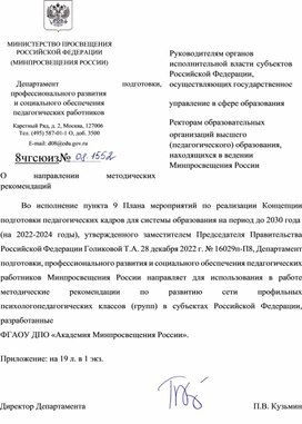 Обложка для материала Концепция