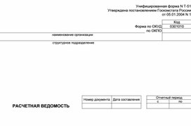 Обложка для материала T51