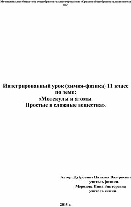 Обложка для материала химия