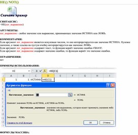 Обложка для материала Табличный процессор Microsoft Excel