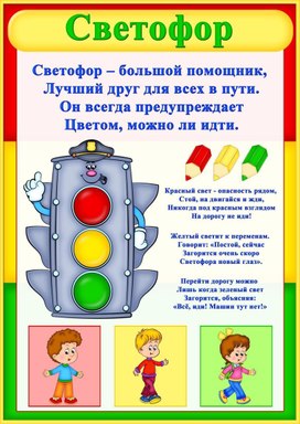 Обложка для материала пдд
