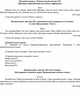 Обложка для материала 2 класс контрольная работа