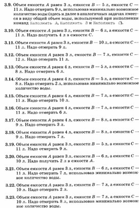 Обложка для материала материал по занимательной информатике