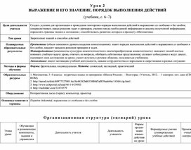 Урок