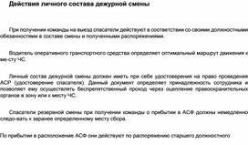 Обложка для материала Материал к урокам ОБЖ