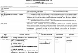 Обложка для материала Открытый урок по русскому языку "Словосочетание"