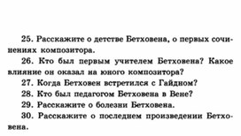 Обложка для материала Музыкальная литература в таблицах