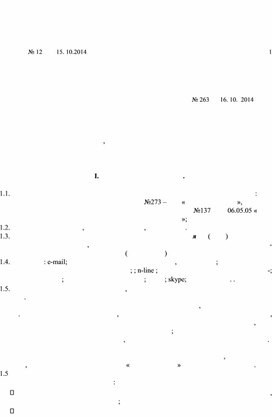Обложка для материала Положение об электронном обучении
