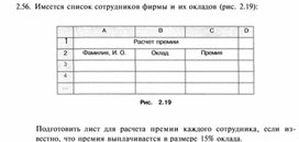 Обложка для материала Материал по информатике для уроков по Excel