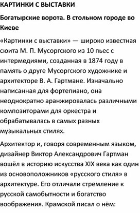 Картинки с выставки 10 пьес названия