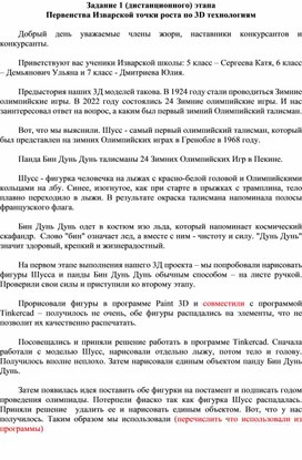 Обложка для материала Задание по 3д моделированию