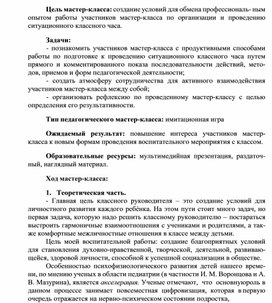 Обложка для материала Статья "Технологии рефлексивного воспитания школьников"