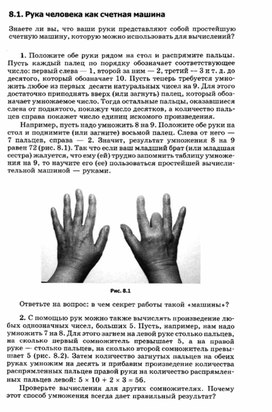 Обложка для материала материал по занимательной информатике