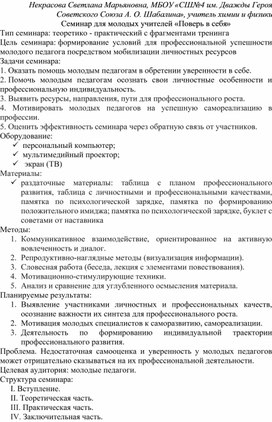 Обложка для материала Мастер-класс по организации волонтерской деятельности классного руководителя с родителями