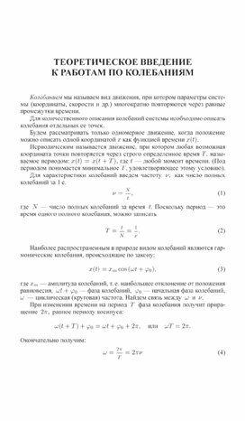 Обложка для материала Практическая работа по физике
