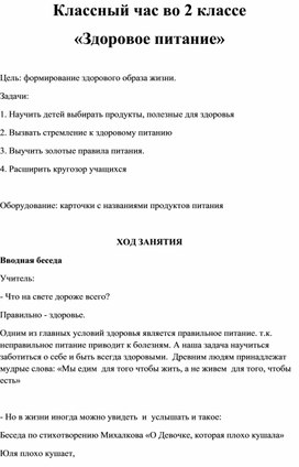 Обложка для материала классный час
