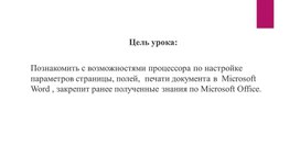 Презентация к открытому уроку по информатике