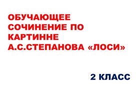 Обложка для материала презентация к уроку