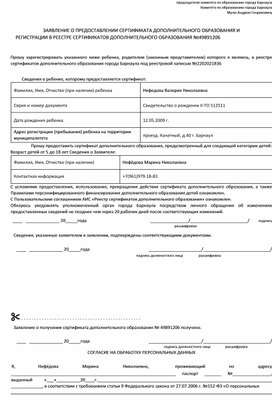 Обложка для материала заявление