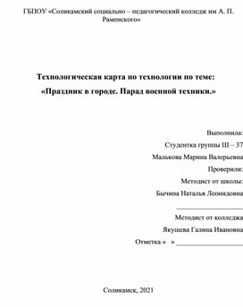 "Праздник в городе. Парад военной техники."