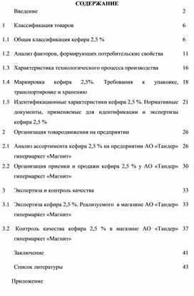 Обложка для материала Дипломная работа специальности 38.02.05.
