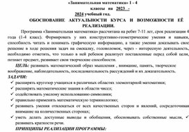 Обложка для материала Внеурочное занятие