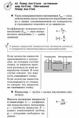 Обложка для материала Материалы физика по ОГЭ и ЕГЭ