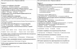 План описания отрасли хозяйства 9 класс география ответы