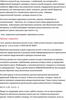 Обложка для материала Успех