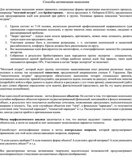 Обложка для материала материал по психологии