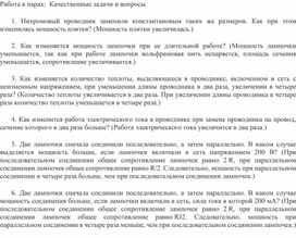 Приложение 2 (2)