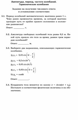Обложка для материала Материалы по физике для   ОГЭ и  ЕГЭ
