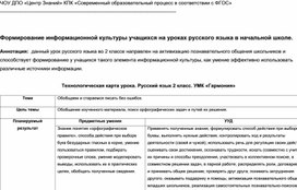 Обложка для материала Формирование информационной культуры обучающихся