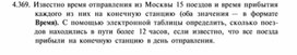 Обложка для материала Материал по информатике  задание и упражнения по Excel