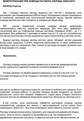 Обложка для материала Материал  по  ОБЖ