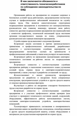 Обложка для материала B чeм выpaжeнo мeждyнapoднoe coтpyдничecтвo cтpaн в oблacти oбecпeчeния бeзoпacнocти жизнeдeятeльнocти нaceлeния и oxpaны oкpyжaющeй cpeды