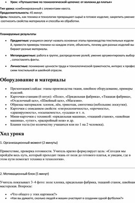 Обложка для материала "Производство и техника. Материальные технологии»