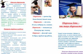 Обложка для материала Для психолога
