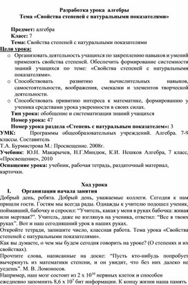 Обложка для материала алгебра и начало анализа