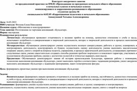 Обложка для материала Конструкт внеурочного занятия "Изготовление по чертежам аппликации бульдозер" 3 класс