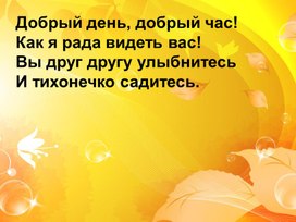 Презентация урока технологии "Осенние деревья. Обрывная аппликация"