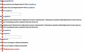 Разработка дистанционного урока по обществознанию  в 10 классе. Тема: «Уголовный процесс. Административная юрисдикция».