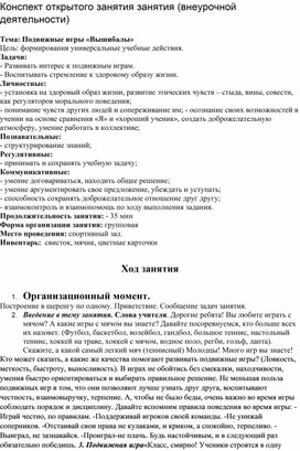 Обложка для материала конспект занятия